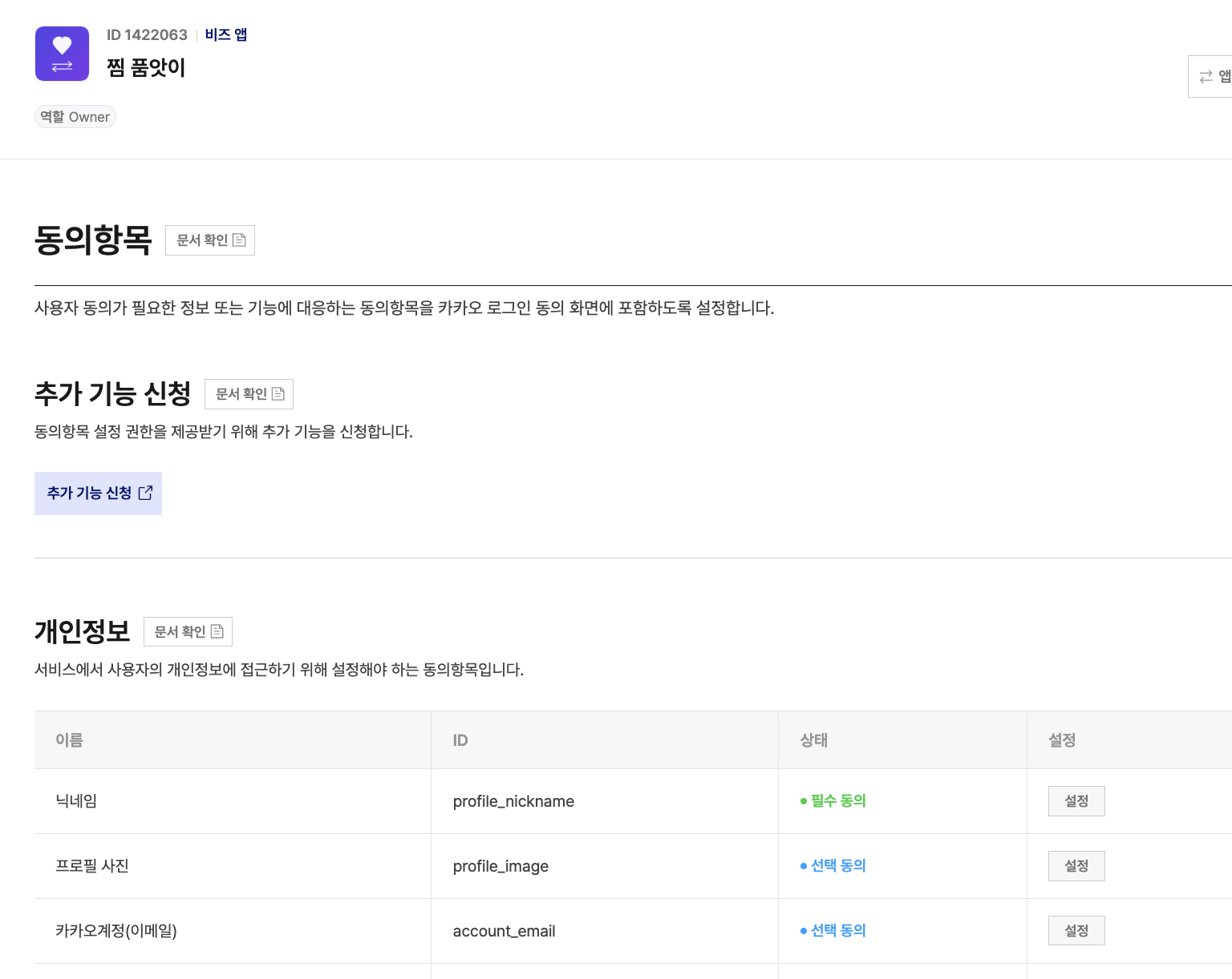 스크린샷 2026-04-03 오후 12.30.21 복사본.png