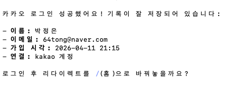 스크린샷 2026-04-11 오후 9.17.02.png