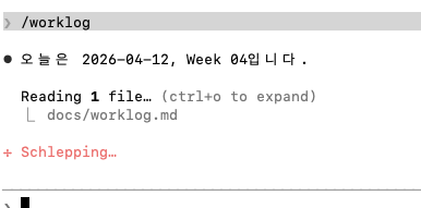 스크린샷 2026-04-12 오후 6.16.56.png