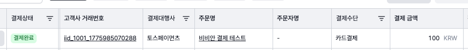 스크린샷 2026-04-12 오후 6.32.18.png