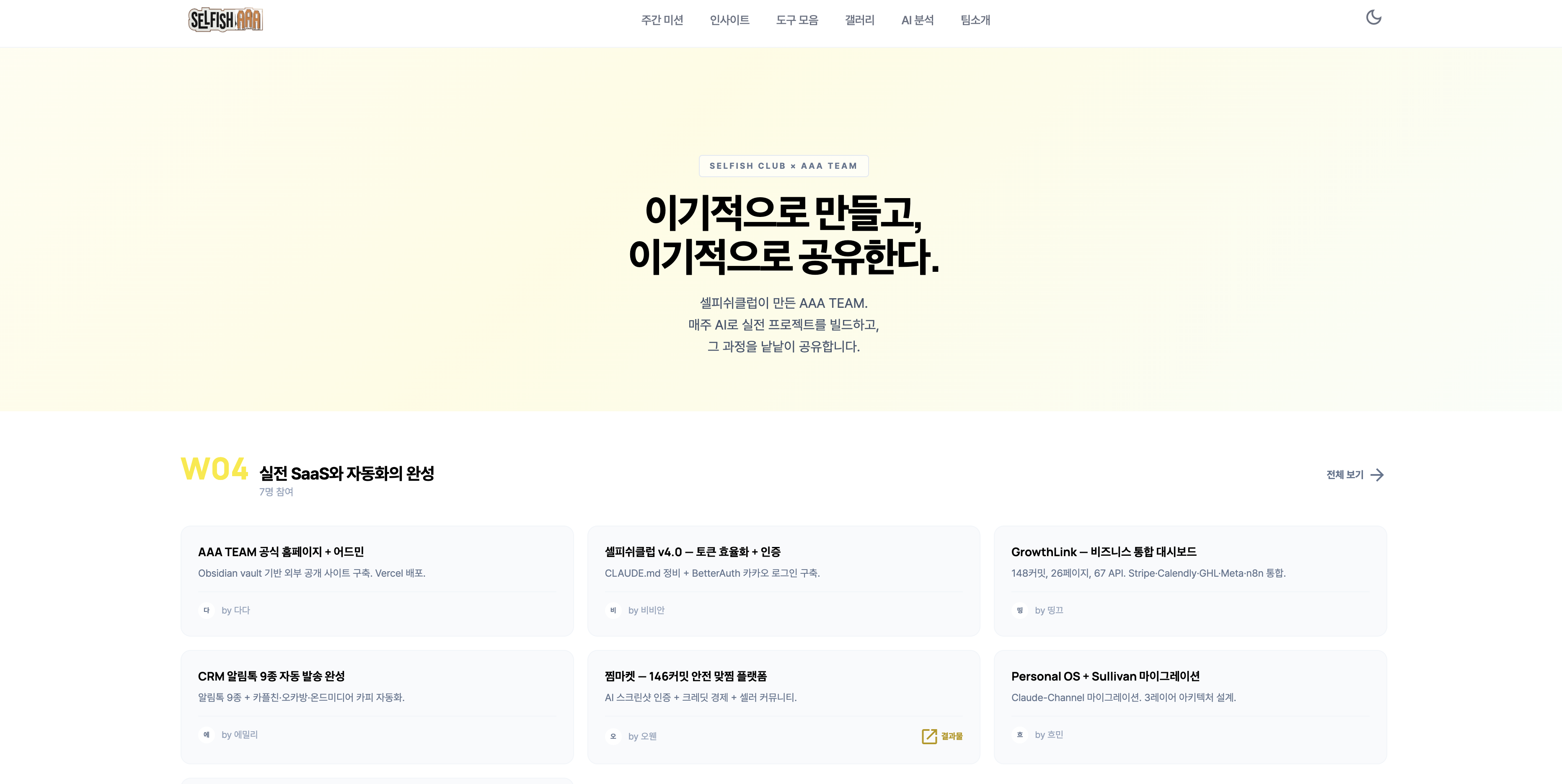 aaa-homepage