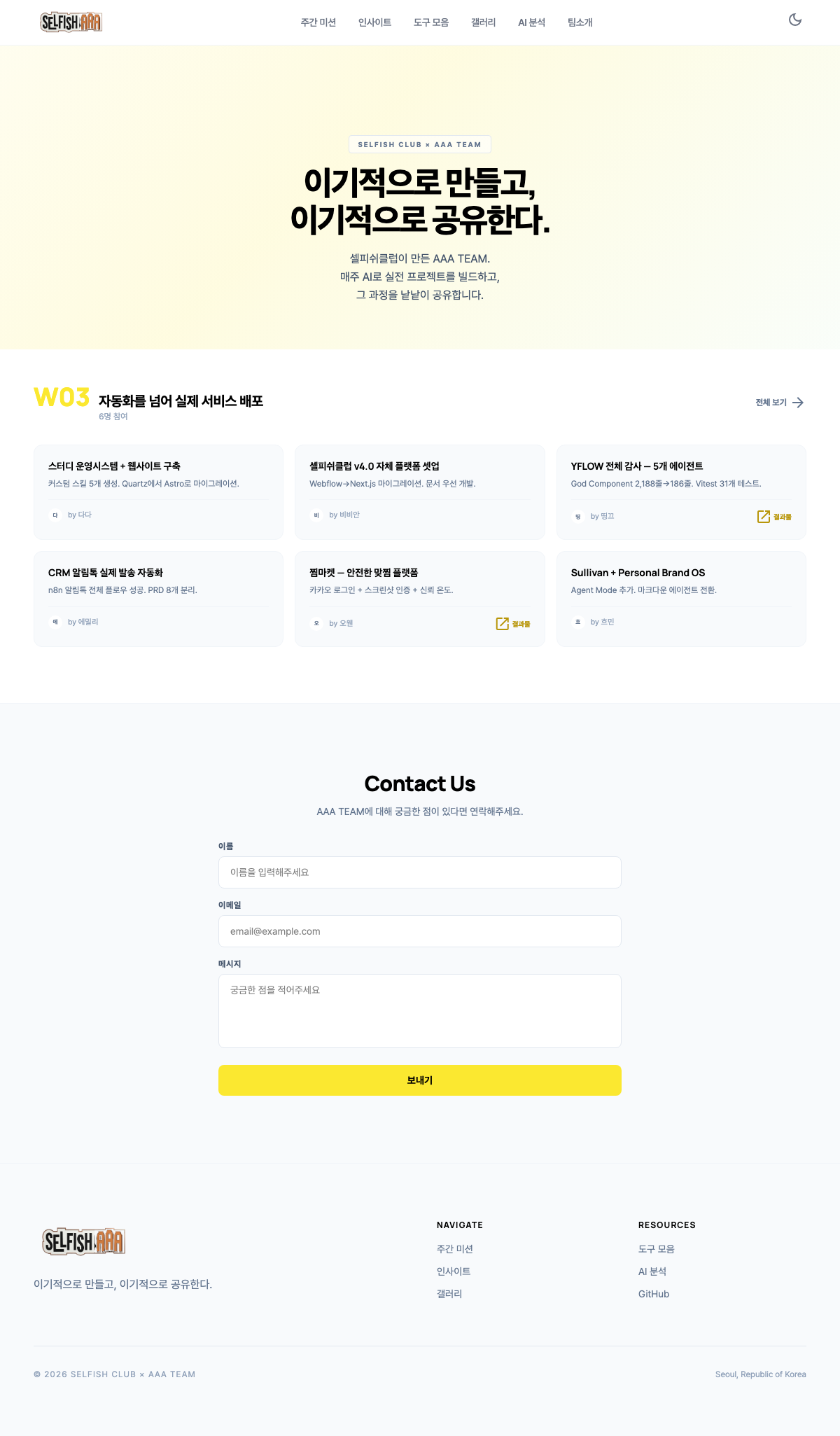 homepage-screenshot.png